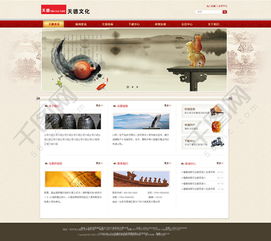 专业设计师的福音 天德文化网PSD模板免费下载，编号15411507，尽在千图网